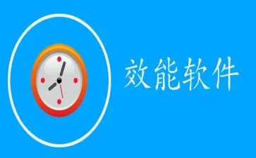 效能工作总结报告7篇