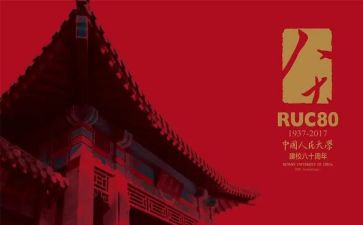 20周年校庆活动方案7篇