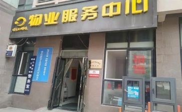 2024年小区物业管理年终总结7篇