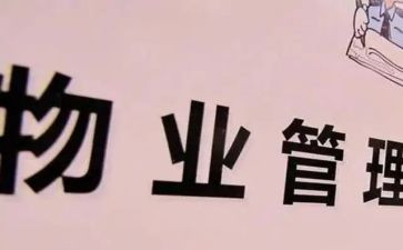 小区物业月工作总结范文6篇