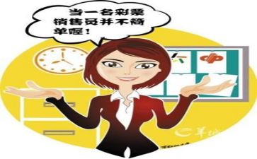 写销售培训的总结报告5篇