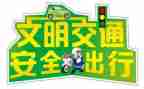 小学道路安全讲话稿8篇