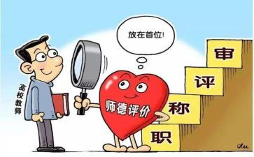 培训小学教师心得体会范文最新6篇