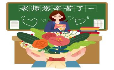 小学教师会讲话稿6篇