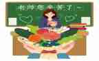 小学教师会讲话稿6篇