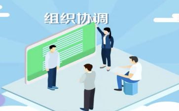 协调力心得体会5篇