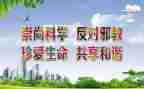 《反邪教心得体会》作文5篇