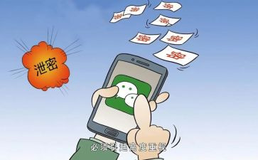 防泄密心得体会6篇