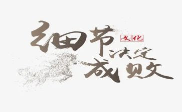 小细节心得体会优秀5篇