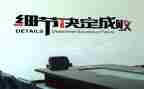 关于细节演讲稿5篇