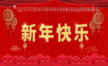 销售的新的一年工作计划8篇