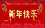 销售的新的一年工作计划8篇
