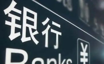 县农行行长述职报告5篇