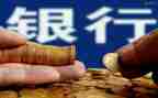 镇支行行长述职报告8篇