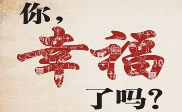幸福的我作文600字优秀5篇