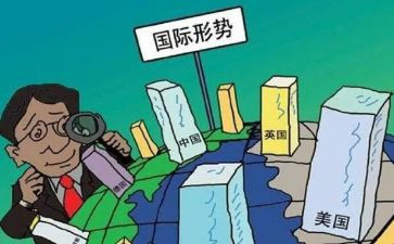 形势的体会心得体会7篇