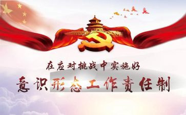 2023年形态意识工作总结5篇