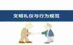 学员工行为守则心得体会8篇