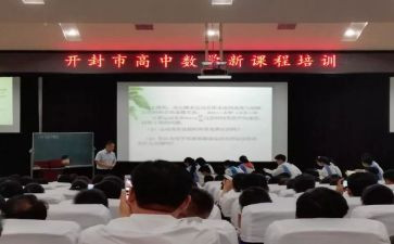 物理新课程心得体会8篇