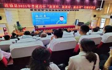 化学新课程标准心得体会5篇