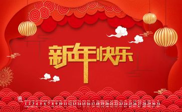 小学新年讲话稿5篇