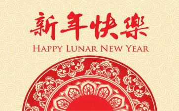 新年好读后感5篇
