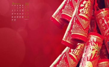 新年主题课教案参考5篇