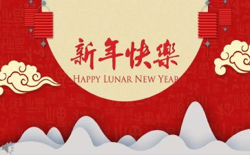 我的新年300字作文6篇