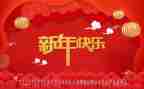 小学新年讲话稿5篇