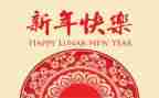 新年好读后感5篇