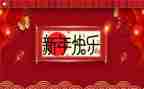 新年计划作文400字8篇