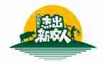 新农村工作总结8篇