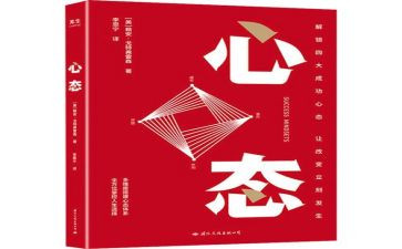 员工阳光心态培训心得5篇