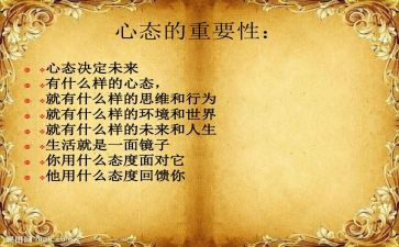 销售心态培训心得5篇