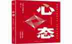 员工阳光心态培训心得5篇
