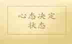 阳光心态培训心得6篇