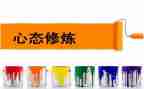 工作心态心得6篇