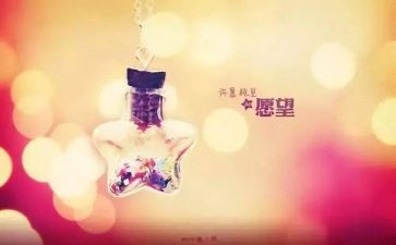 作文我的心愿800字通用6篇