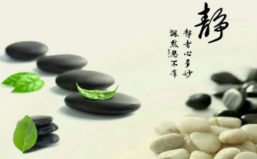 文明修身的心得6篇