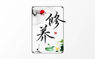 党性修养心得体会参考7篇