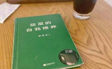 修养作文800字6篇