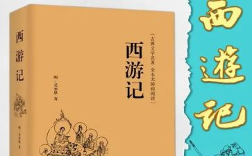 湘西游记读后感400字8篇