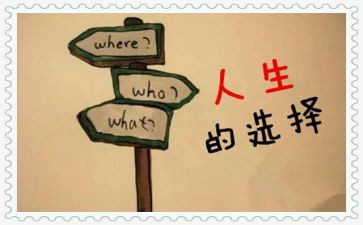 选择的路600字作文通用6篇
