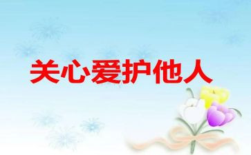 有关心理健康的演讲稿5篇