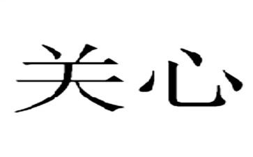 教育相关心得体会5篇