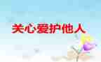 有关心理健康的演讲稿5篇