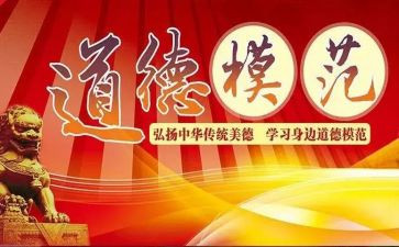 五一劳动模范心得体会8篇