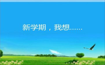 医学生学期总结与计划6篇