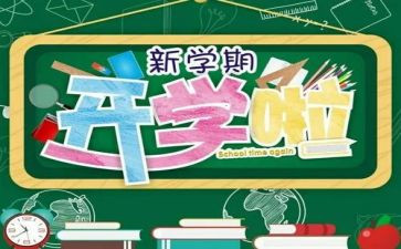 大学本学期总结和下学期计划7篇
