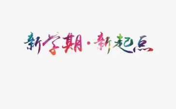 本学期工作总结及自我总结5篇